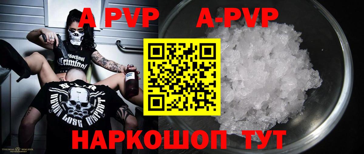 Alpha-PVP Crystall Кашира