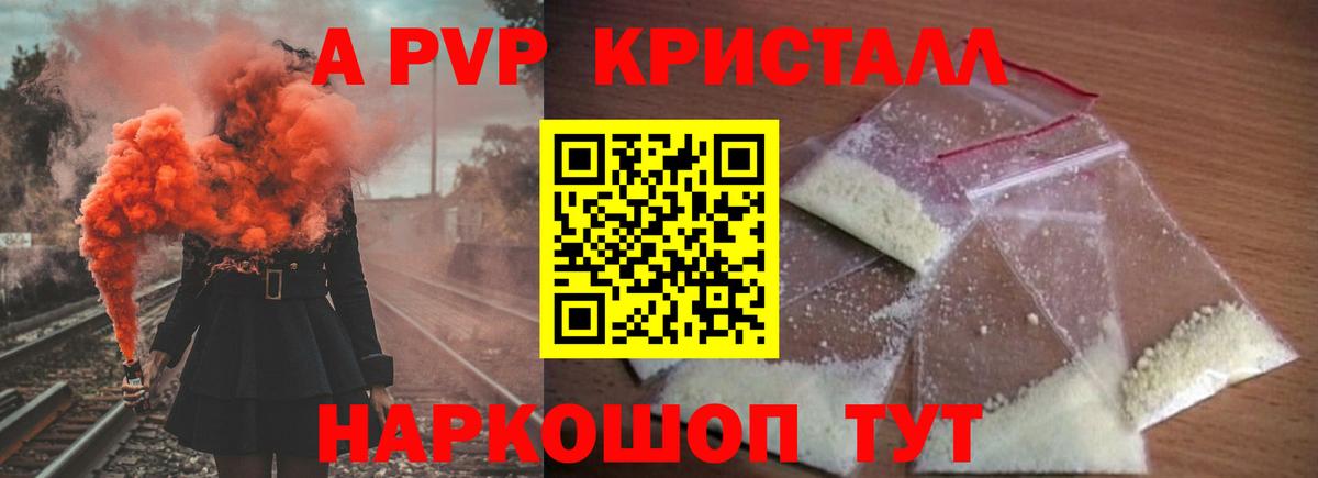 Alpha-PVP кристаллы  Alpha PVP кристаллы  Alpha PVP VHQ  Вход с VPN  Кашира 