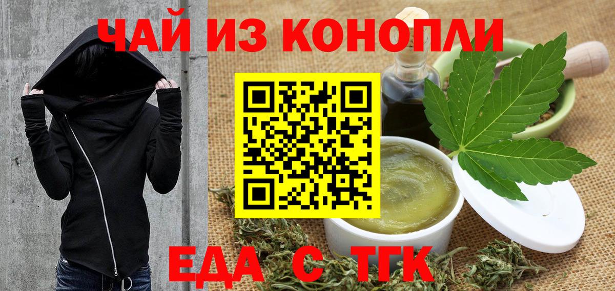 Кашира  Cannafood марихуана  Вход с VPN 