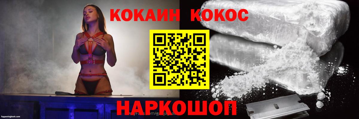 КОКАИН Колумбийский  Cocaine VHQ  КОКАИН  Вход с VPN  Кашира 