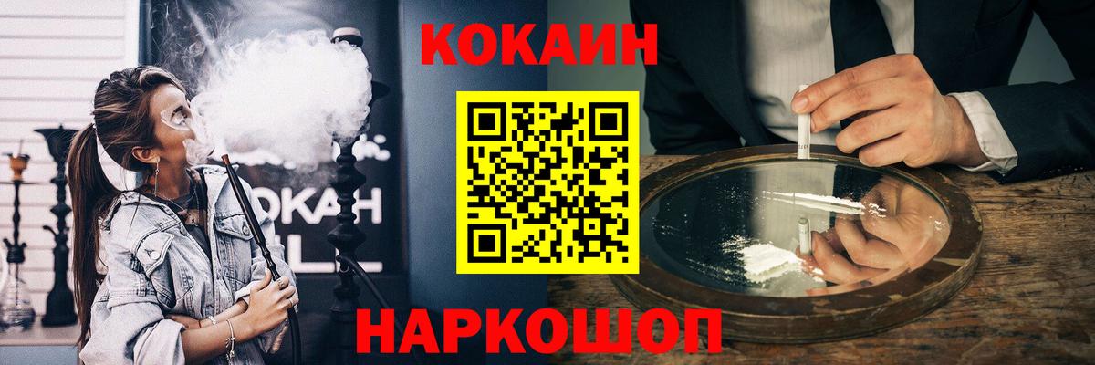КОКАИН 99% Кашира
