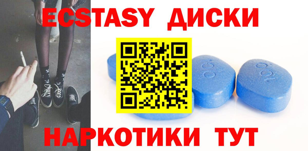 ЭКСТАЗИ 250 мг Кашира