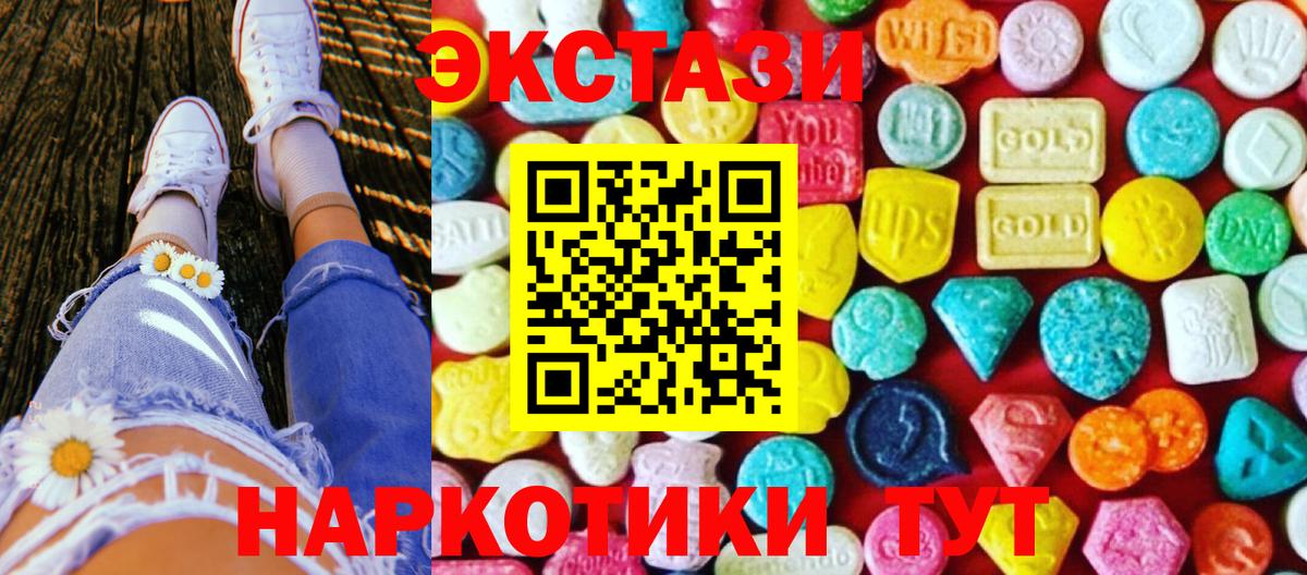 хочу   Экстази  Ecstasy MDMA  Кашира  Вход с VPN  ЭКСТАЗИ 300 mg 