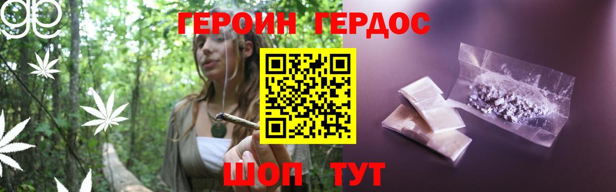 ГЕРОИН  Вход с VPN  Кашира  Героин афганец 
