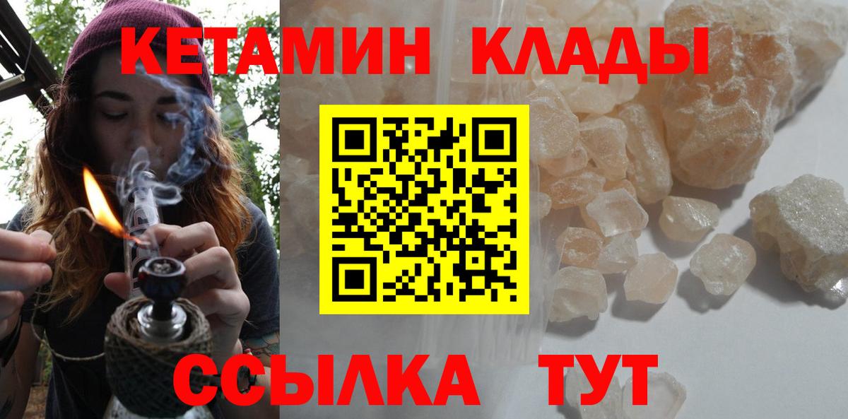 КЕТАМИН ketamine  Вход с VPN  Кашира  КЕТАМИН ketamine 