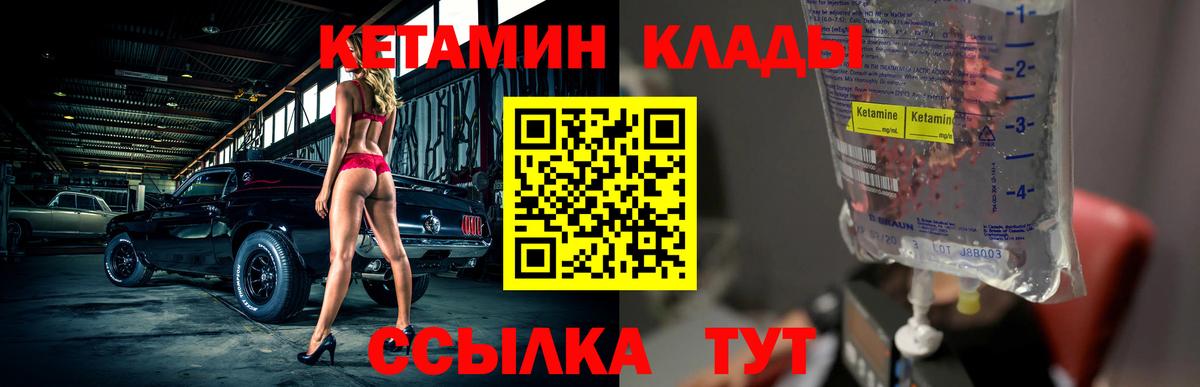 КЕТАМИН ketamine Кашира