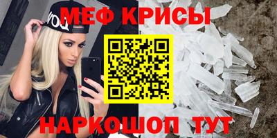 мефедрон мука Кинель