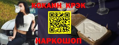 кокаин Кингисепп