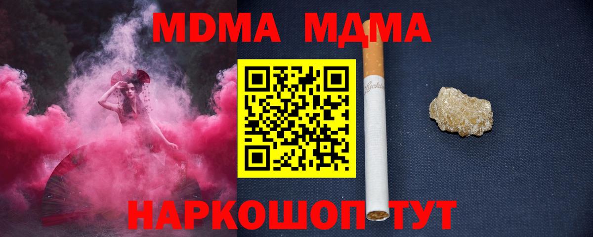 Кашира  МДМА VHQ  Вход с VPN  MDMA Molly 