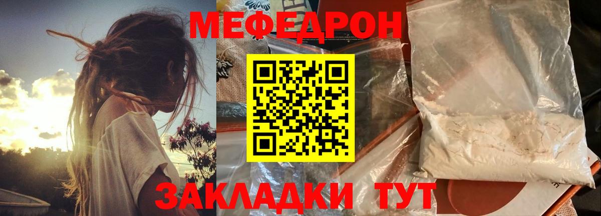 МЕФ кристаллы  Меф  Вход с VPN  Кашира  Мефедрон mephedrone 