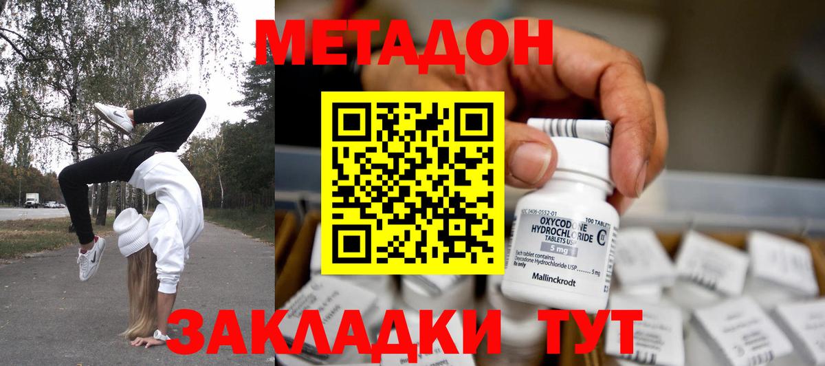 Метадон VHQ Кашира
