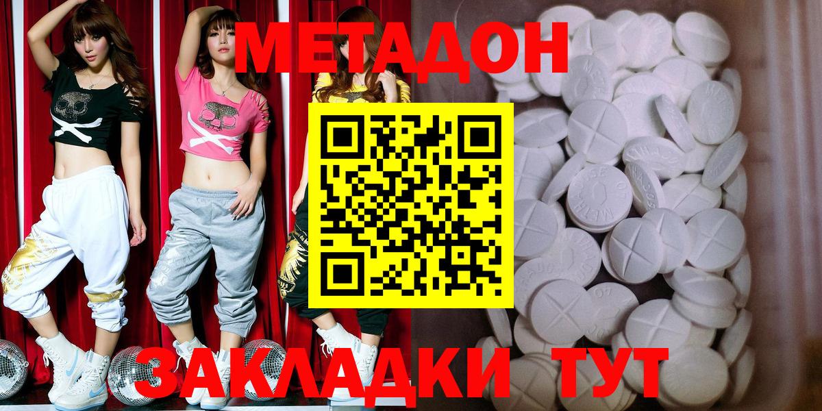 Метадон VHQ  Вход с VPN  Кашира  МЕТАДОН methadone 