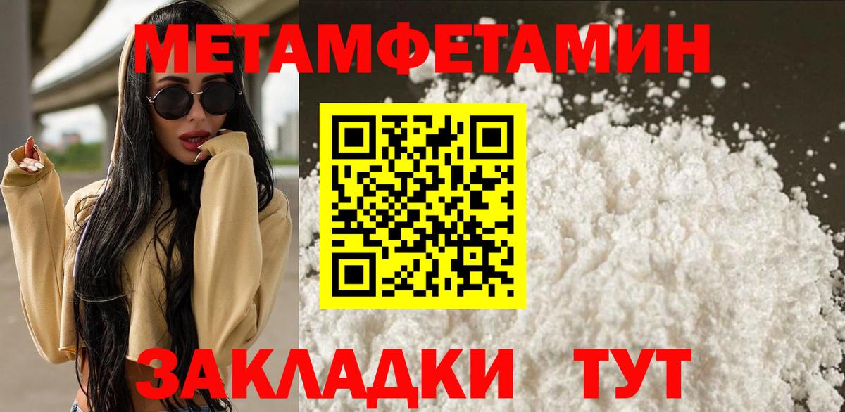 Первитин  МЕТАМФЕТАМИН витя  Вход с VPN  Кашира 