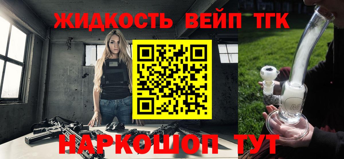 ТГК вейп с тгк  Вход с VPN  ТГК THC oil  Кашира 