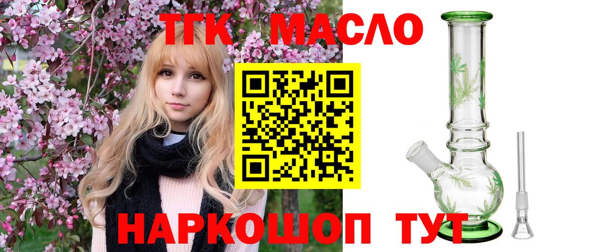 Дистиллят ТГК Wax Кашира